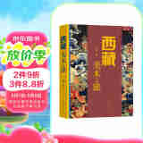 西藏美术之旅