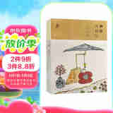 画说《道德经》