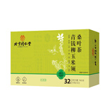 同仁堂玉米须桑叶茶青钱柳叶葛根橘皮牛蒡根栀子泡水喝的养生茶160g