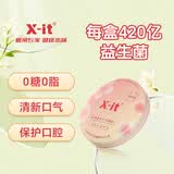 X-IT 无糖薄荷糖 益生菌含片 21g 樱花水蜜桃味 去除异味 清新口气糖