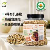 瑞利来有机藜麦鹰嘴豆饭2.2斤墨西哥混合粗杂粮红藜麦黑米做沙拉轻食饭