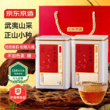 京造 正山小种红茶250g武夷山原产高山茶园蜜香新茶茶叶伴手 端午节