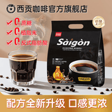 西贡美式速溶0蔗糖低脂健身猫屎咖啡味黑咖啡200g(2g*100包)
