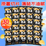 四洲热浪薯片香辣味零食网红辣味整箱休解馋22克*30包