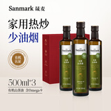 晟麦（sanmark）有机零反式脂肪酸山茶油500ml*3礼盒一级冷榨食用油年货员工福利