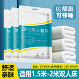 ToMill一次性四件套床单被罩枕套旅行酒店旅游双人加厚床上用品隔脏便携