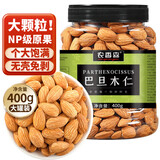 农香森 原味巴旦木仁400g罐装新鲜口感 坚果年货烘焙干果零食