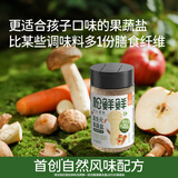 松鲜鲜益生元果蔬盐80g【≥20%益生元】拌饭可代替盐和鸡精调味