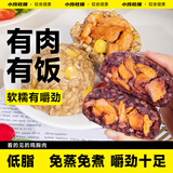 小鸡收腹鸡胸肉糙米饭团燕麦0低脂肪开袋即食无糖精粗粮早代餐主食品20袋