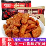 叻滋滋（LEZIZI）滋一口混合装16g*20包素牛肉香菇肥牛网红辣条豆干儿时怀旧小零食