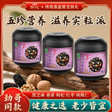 劲家庄桑葚核桃芝麻丸111g*3罐装组合