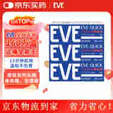 日本eve止疼片加强版 头痛牙痛神经痛痛经姨妈痛感冒发热扑热息痛甲流用药 升级版布洛芬  EVE蓝色40粒*3盒