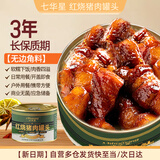 七华星红烧猪肉罐头户外方便应急家庭储备下饭肉罐头200g*24罐/箱方便面