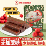一木零食山楂棒木糖醇原味222g山楂条0无加蔗糖儿童零嘴沈阳特产礼品