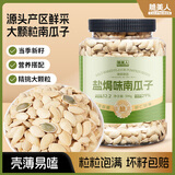 脆美人盐焗南瓜子500g/罐装坚果炒货炒熟每日坚果休闲团购办公室小零食