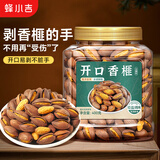 蜂小吉特好剥开口香榧子400g诸暨特产新货每日坚果炒货孕妇休闲干果