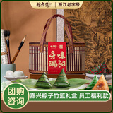 粮午齋嘉兴特产粽子竹篮礼盒蛋黄鲜肉粽7粽5味2蛋端午送礼礼品1170g