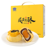 港荣咸蛋黄酥礼盒1000g红豆味20枚 雪媚娘零食下午茶中西式糕点心礼盒