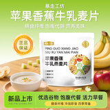 胖村农暴走工坊苹果香蕉牛乳燕麦片400克水果麦片膳食纤维0蔗糖添加代餐