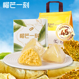 榴芒一刻 榴莲冰粽端午粽子水晶粽冰淇淋口感54g*8枚礼盒源头直发