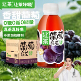 让茶无糖葡萄乌龙果茶饮料0糖0脂肪维C解渴饮品450ml*15瓶整箱装