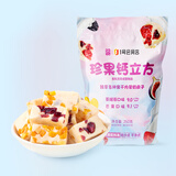 西高钙珍果奶皮子250克/袋手工夹心内蒙古特产酸奶块多种果干百果酪