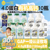 一鸣18天鲜 低温牛奶 4.0蛋白生牛乳有机200ml*4+高钙200ml*6源头直发