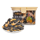 来伊份陈皮乌梅条200g罐装乌梅话梅干果干果脯孕妇办公零食生日礼送女友