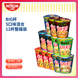 日清方便面 BIG合味道5口味混合12杯整箱装 网红泡面零食杯面【大杯】