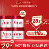 FINO芬浓 透润美容液发膜230g*4 修复干枯护发素改善毛躁柔顺光泽