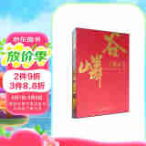 谷嶙画集 第二集