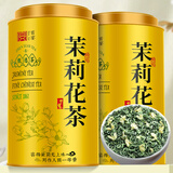 首宴茶叶茉莉花茶2025新茶浓香茉莉绿茶罐装口粮花茶500g川派中秋送礼