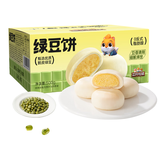 三只松鼠绿豆饼500g 传统中式糕点绿豆糕特产点心解馋办公室下午茶小吃