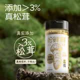 松鲜鲜松茸调味料98g【松茸添加量3%】可代替盐鸡精味精炒菜鲜