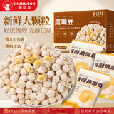 春江月鹰嘴豆500g独立小包装无油坚果炒货香酥烤熟豆即食小零食豆子