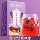 朕皇北京同仁堂乌梅山楂玫瑰消消茶桑葚刮油祛湿减脂瘦身养生茶150g