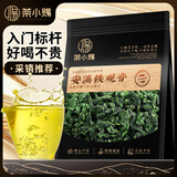 茶小赐茶叶乌龙茶安溪铁观音安溪祥华高山兰花香新茶耐泡袋装500g
