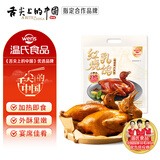 温氏供港红烧乳鸽净重400g/2只冷冻烤鸽子红烧 半成品