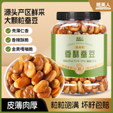 脆美人蚕豆香辣味1000g罐装坚果炒货零食小吃蚕豆兰花豆解馋休闲零食