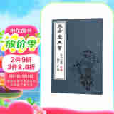 三希堂画宝（石谱大观·卷3）/中国古代经典画谱集成