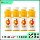 唯可鲜沃柑汁100%HPP 果汁饮料 鲜果汁 冷压榨果汁饮料 橙汁260ml*4瓶