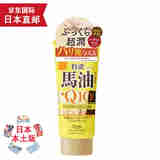 天然有机彩妆【日本直邮 JD快递】北海道lishan马油200g 马油Q10柔嫩保湿护手霜 80g