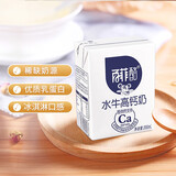 百菲酪 水牛高钙奶调制乳青少年学生成人早餐奶整箱奶学生奶 200ml*10盒