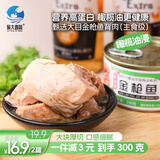 旅大壹味橄榄油油浸高蛋白 大目金枪鱼罐头150g*2罐即食沙拉寿司吞拿鱼