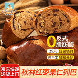 秋林俄罗斯果仁大列巴面包哈尔滨特产红枣果仁列巴600g源头直发包邮
