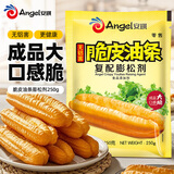 安琪脆皮油条复配膨松剂250g未添加铝油条粉酥脆剂家用炸油条烘焙原料