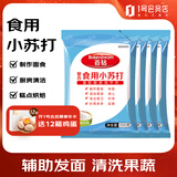 百钻食用小苏打粉 200g*4发面泡水家用饼干烘焙原料安琪