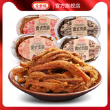 全家福澳氏碳烤味猪肉条休闲零食小吃猪肉脯肉干肉脯休闲零食盒装150g