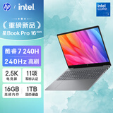 惠普HP星Book Pro 16 2025 轻薄笔记本电脑(酷睿7 240H 16G 1T 2.5K 240Hz AI)灰
