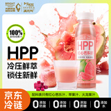 满元气光明红心芭乐果汁250ml*1瓶 HPP冷压锁鲜100%纯果汁 NFC原汁饮料